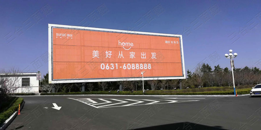三面翻广告牌